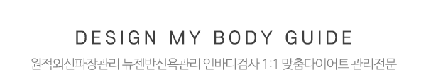 내몸디자인하다_하단제목_제목
