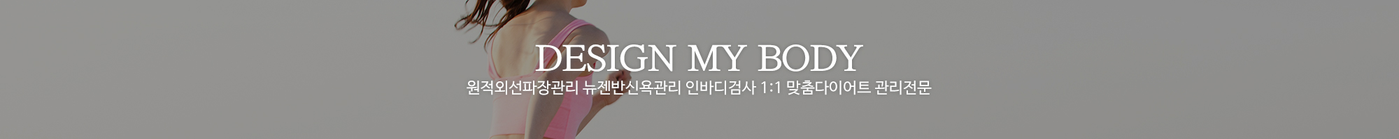 내몸디자인하다_이미지pc