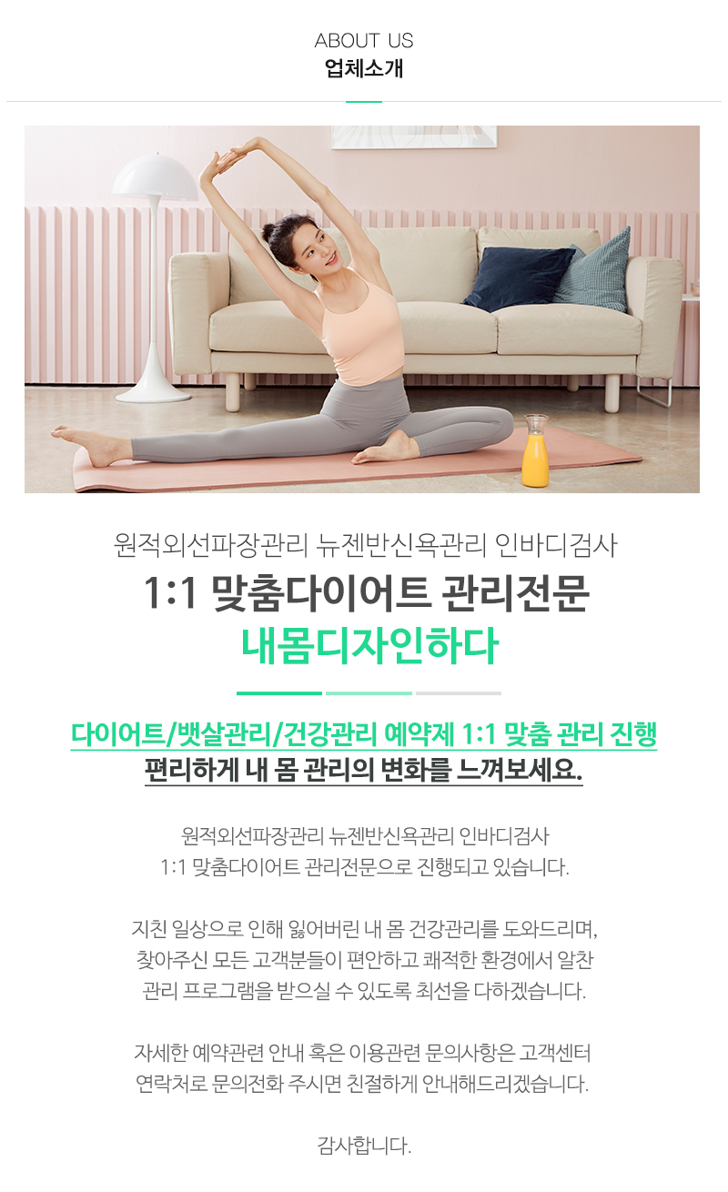 내몸디자인하다_내용