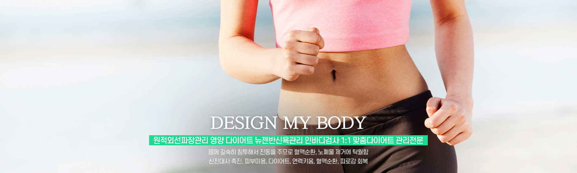 20240708104222_DTqIiYnb.jpg_carousel_위례다이어트_내몸디자인하다,위례다이어트,성남다이어트,위례찜질,성남찜질,위례찜질카페,뱃살관리,다이어트카페,반신욕카페