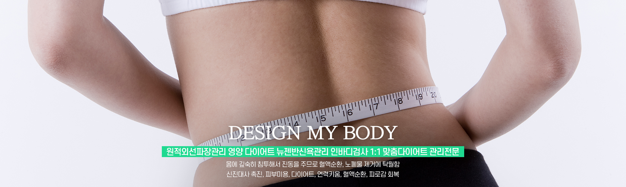 20240708104222_FZtH32mf.jpg_carousel_위례다이어트_내몸디자인하다,위례다이어트,성남다이어트,위례찜질,성남찜질,위례찜질카페,뱃살관리,다이어트카페,반신욕카페