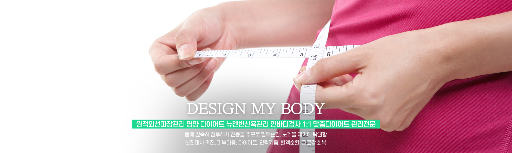 20240708104222_SfOXsyLt.jpg_carousel_위례다이어트_내몸디자인하다,위례다이어트,성남다이어트,위례찜질,성남찜질,위례찜질카페,뱃살관리,다이어트카페,반신욕카페