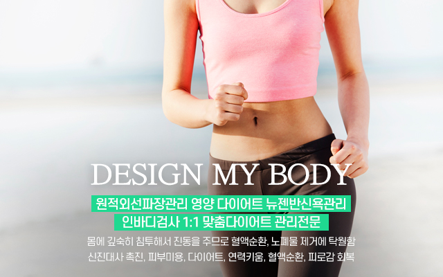 20240708104239_2ol7FyHY.jpg_carousel_위례다이어트_내몸디자인하다,위례다이어트,성남다이어트,위례찜질,성남찜질,위례찜질카페,뱃살관리,다이어트카페,반신욕카페