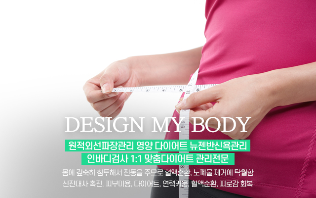 20240708104239_9B3AQcN0.jpg_carousel_위례다이어트_내몸디자인하다,위례다이어트,성남다이어트,위례찜질,성남찜질,위례찜질카페,뱃살관리,다이어트카페,반신욕카페