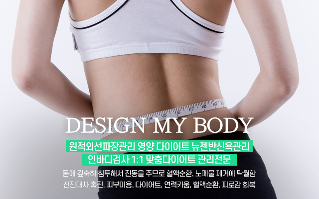 20240708104239_S2rQstTC.jpg_carousel_위례다이어트_내몸디자인하다,위례다이어트,성남다이어트,위례찜질,성남찜질,위례찜질카페,뱃살관리,다이어트카페,반신욕카페