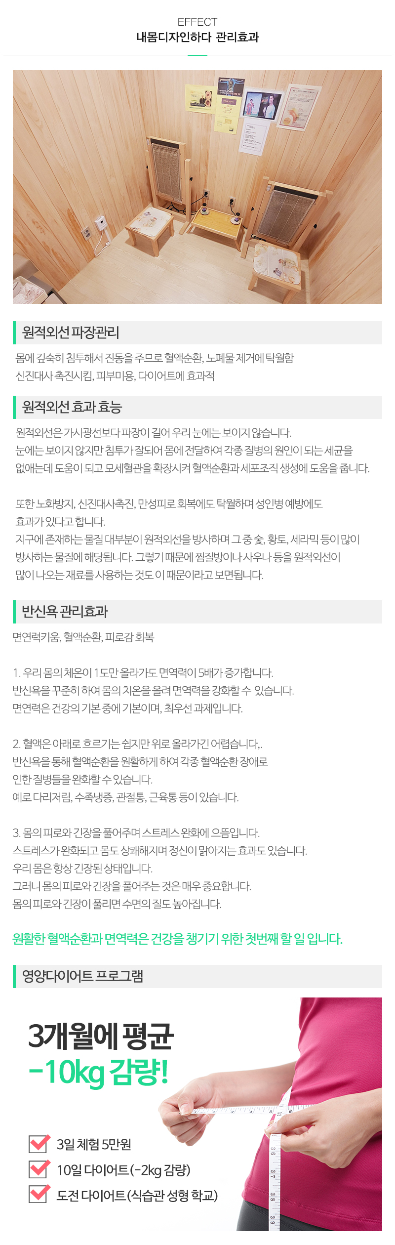 내몸디자인하다_내용